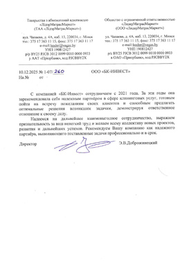 Отзыв компании ЛидерМатрасМаркет