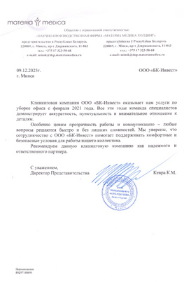 Отзыв компании Материа Медика Холдинг